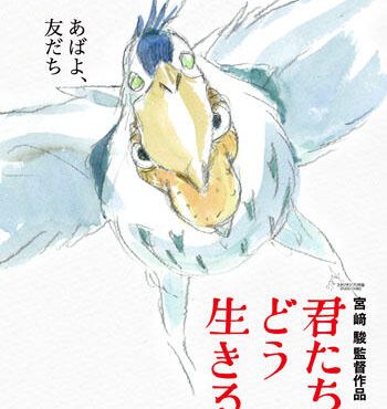 فیلم Ghibli “How You Live” برای اولین بار در روز جمعه Roadshow پخش نمی شود! بزرگ شدن 45 دقیقه – ساعت بازی