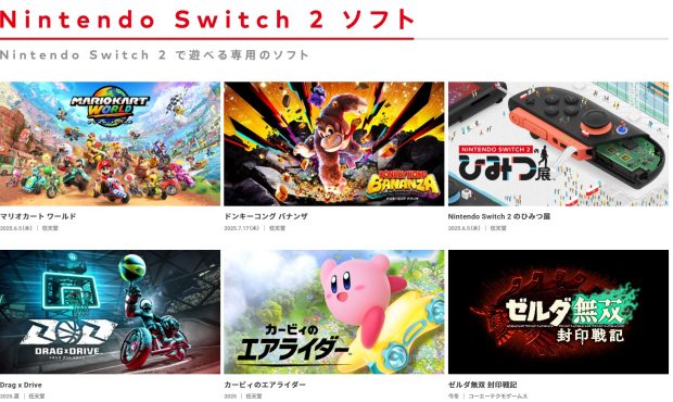 خلاصه اطلاعات انتشار برای عناوین راه اندازی Nintendo Switch 2 – ساعت بازی خلاصه اطلاعات انتشار برای عناوین راه اندازی Nintendo Switch 2 – ساعت بازی
